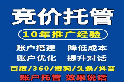 百度SEM在旅游行业的应用及效果展示